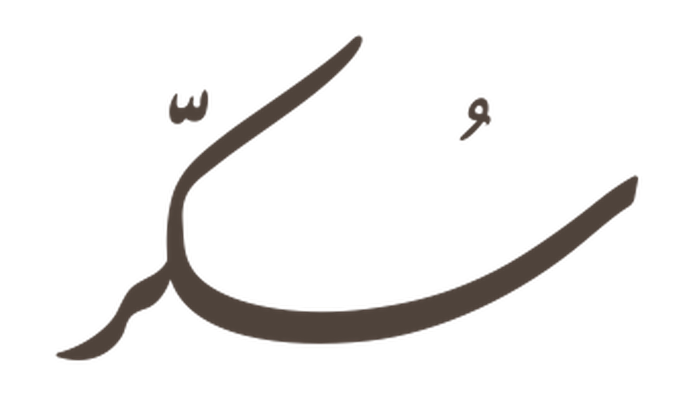 سُكّر